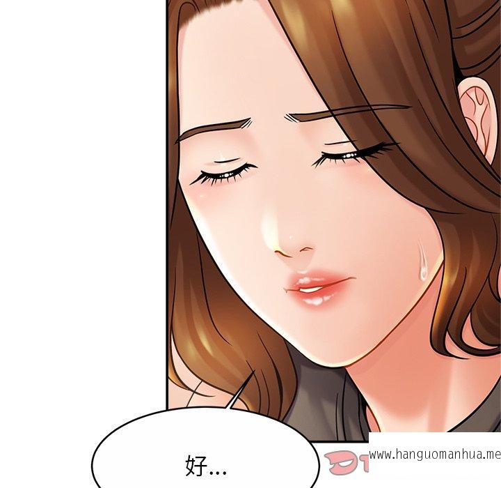 韩国漫画相亲相爱一家人韩漫_相亲相爱一家人-第13话在线免费阅读-韩国漫画-第75张图片