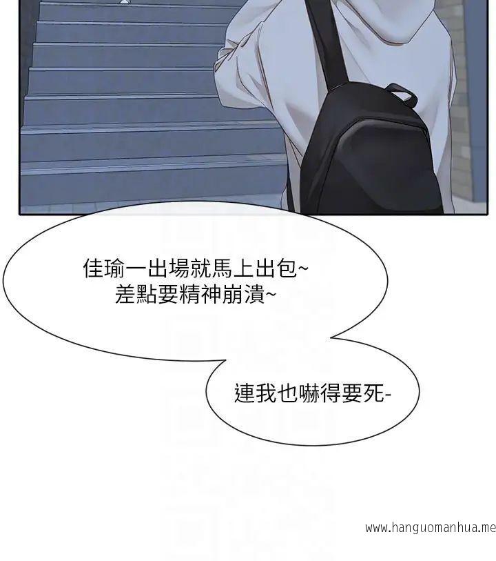 韩国漫画社团学姐韩漫_社团学姐-第156话-要一起洗吗？在线免费阅读-韩国漫画-第24张图片