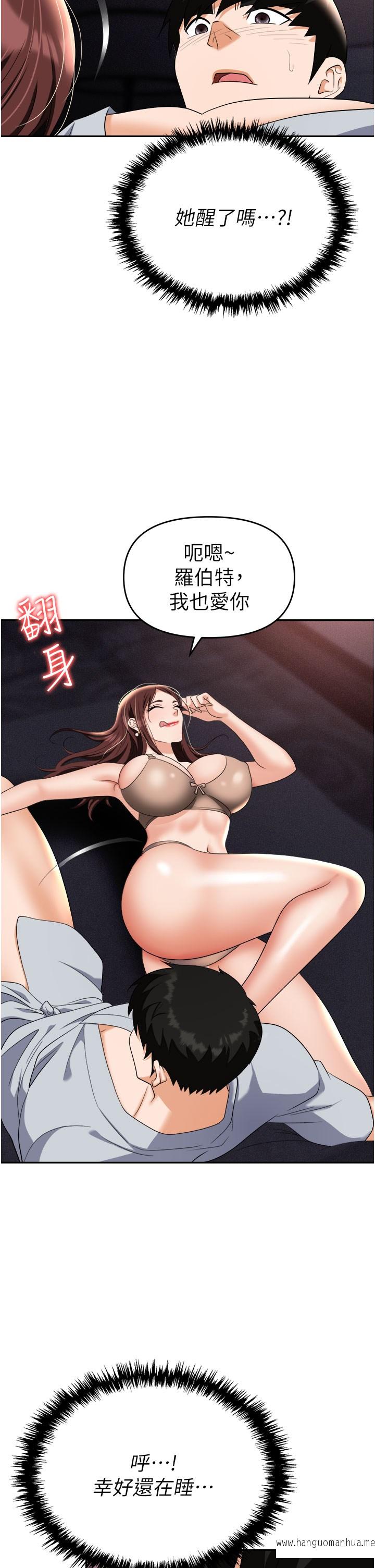 韩国漫画职场陷阱韩漫_职场陷阱-第68话-妳是不是在偷看我们？在线免费阅读-韩国漫画-第5张图片