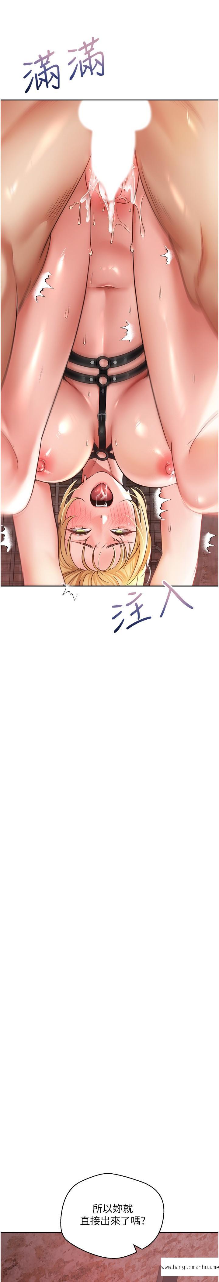 韩国漫画欲望成真App韩漫_欲望成真App-第44话-全都给我吞下去在线免费阅读-韩国漫画-第27张图片