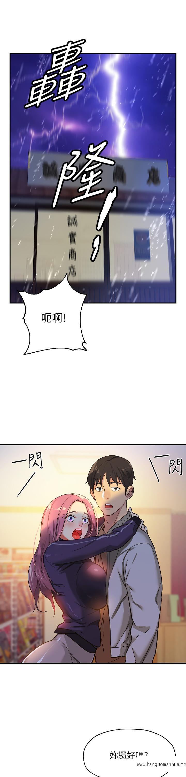 韩国漫画洞洞杂货店韩漫_洞洞杂货店-第9话-变态女的淫荡外出在线免费阅读-韩国漫画-第9张图片