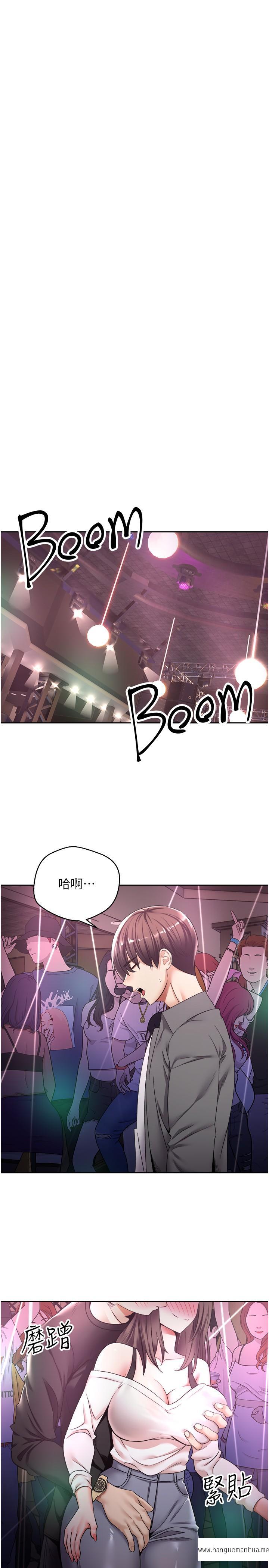 韩国漫画欲望成真App韩漫_欲望成真App-第2话-你要跟我做爱吗在线免费阅读-韩国漫画-第24张图片