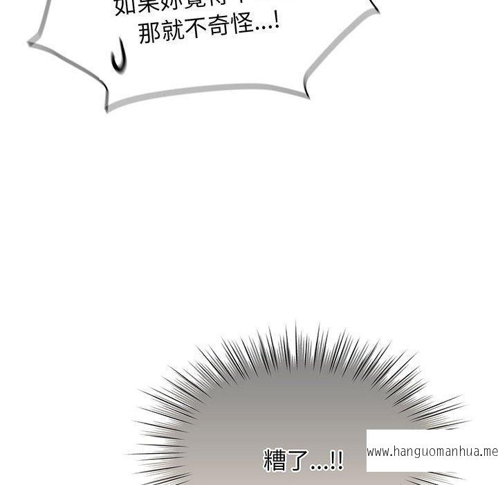 韩国漫画请把女儿交给我韩漫_请把女儿交给我-第7话在线免费阅读-韩国漫画-第72张图片