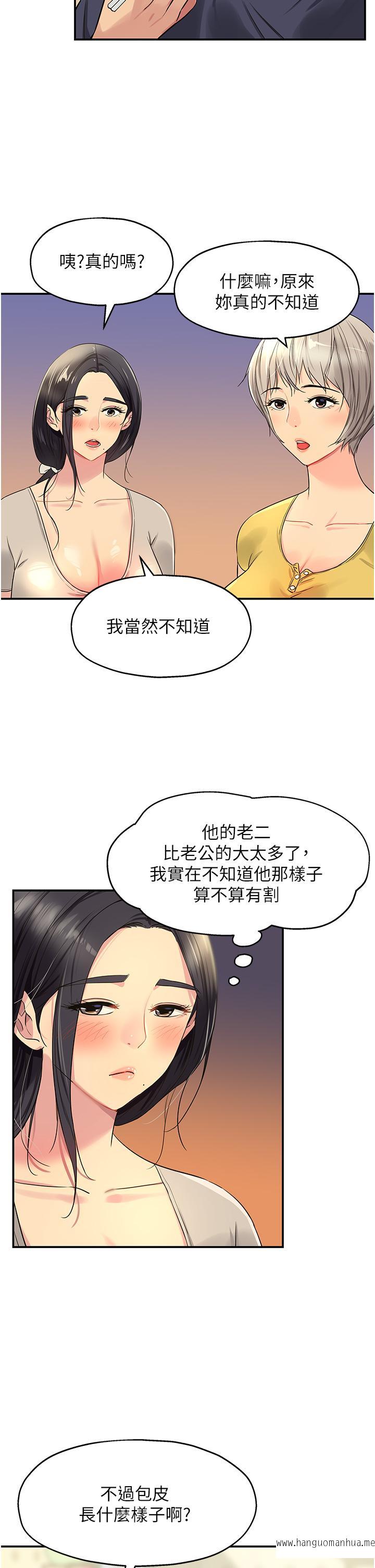 韩国漫画洞洞杂货店韩漫_洞洞杂货店-第22话-与淫荡里长的第一次在线免费阅读-韩国漫画-第5张图片