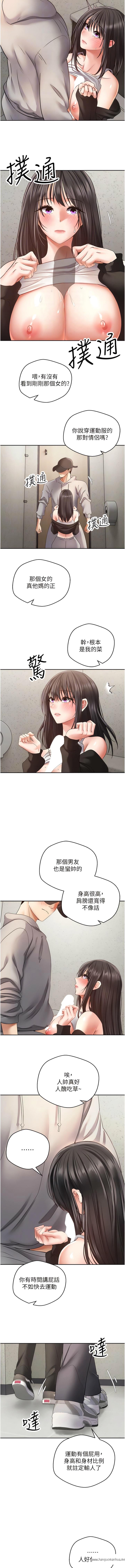 韩国漫画欲望成真App韩漫_欲望成真App-第53话-刺激的巨乳乳交在线免费阅读-韩国漫画-第4张图片