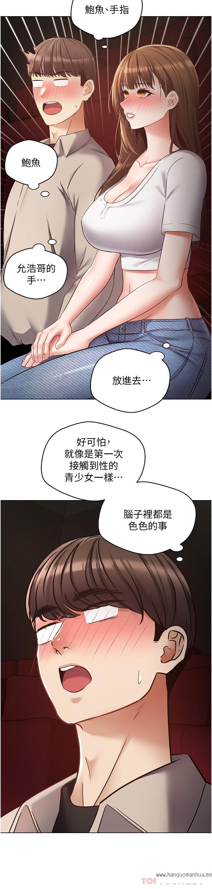 韩国漫画欲望成真App韩漫_欲望成真App-第15话-想要硬硬的东西放进来在线免费阅读-韩国漫画-第19张图片