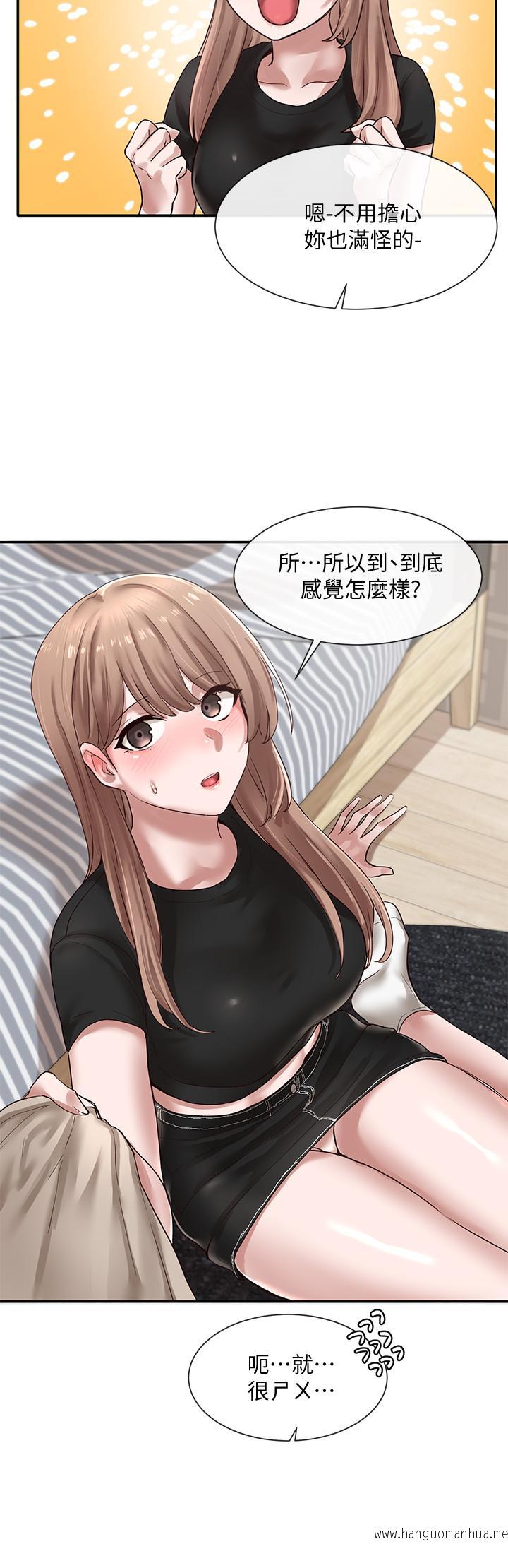 韩国漫画社团学姐韩漫_社团学姐-第33话-跟你做应该没关系在线免费阅读-韩国漫画-第7张图片