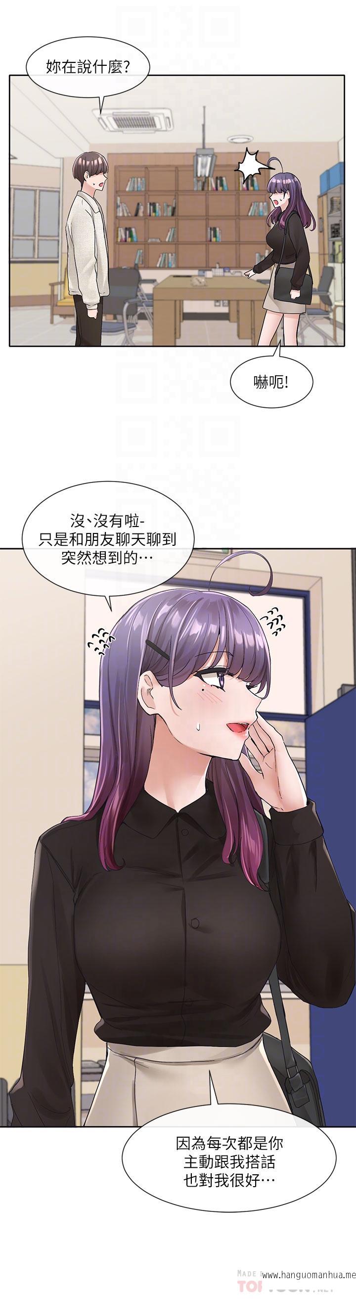 韩国漫画社团学姐韩漫_社团学姐-第100话-教授的咨商小教室在线免费阅读-韩国漫画-第4张图片