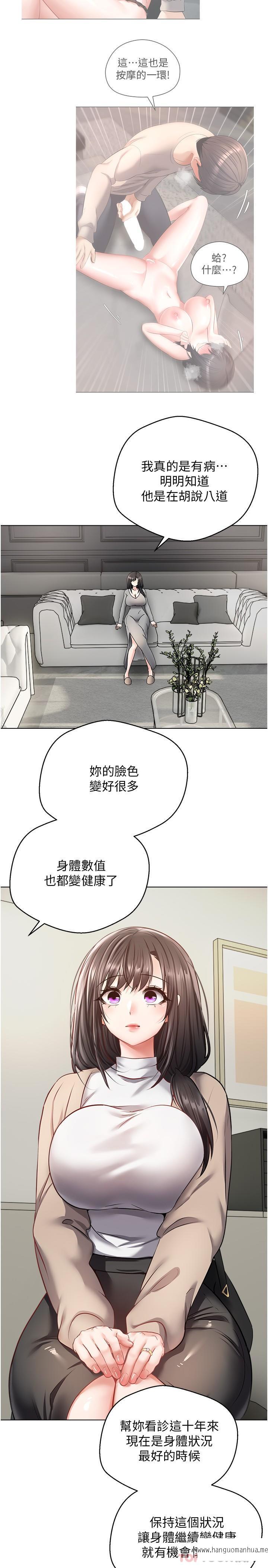 韩国漫画欲望成真App韩漫_欲望成真App-第27话-边抽插边摸胸部在线免费阅读-韩国漫画-第2张图片