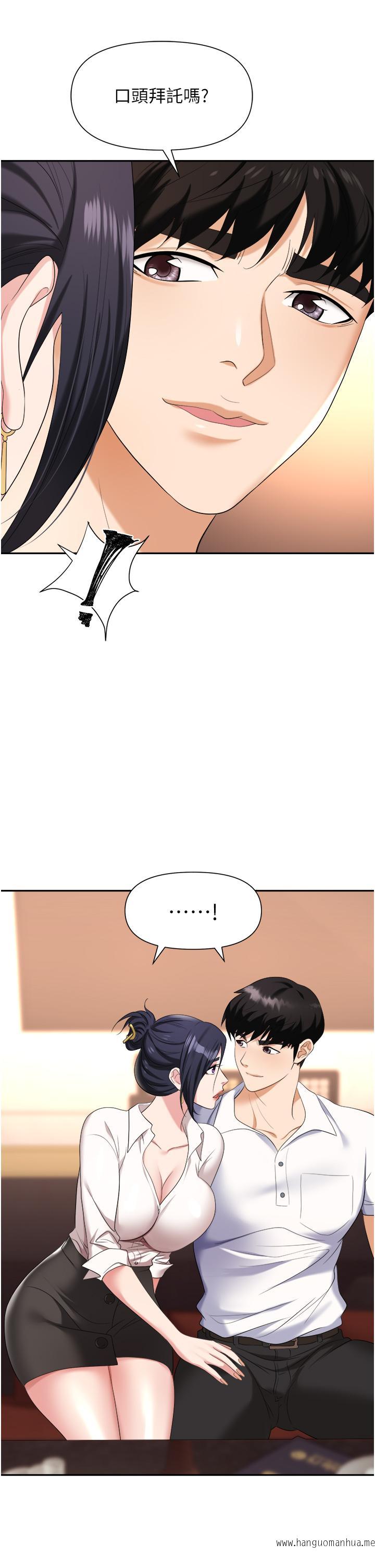 韩国漫画职场陷阱韩漫_职场陷阱-第14话-你怎么这么大胆在线免费阅读-韩国漫画-第35张图片