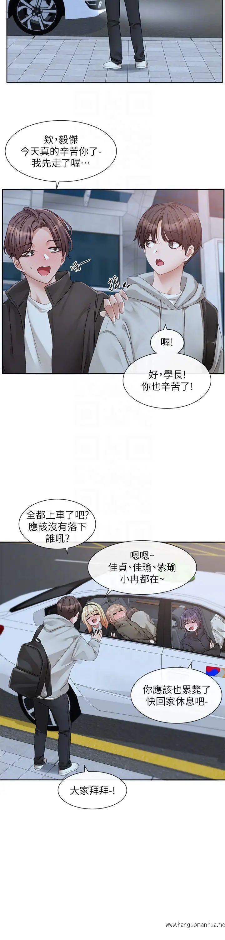 韩国漫画社团学姐韩漫_社团学姐-第156话-要一起洗吗？在线免费阅读-韩国漫画-第18张图片