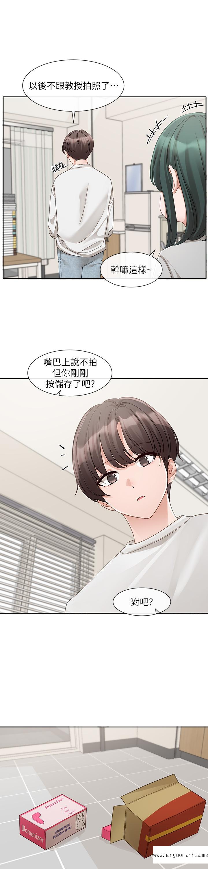 韩国漫画社团学姐韩漫_社团学姐-第142话-教你怎么帮女友舒服在线免费阅读-韩国漫画-第8张图片