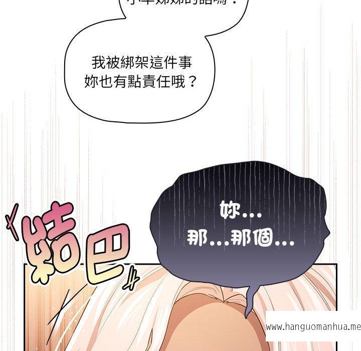 韩国漫画疫情期间的家教生活韩漫_疫情期间的家教生活-第98话在线免费阅读-韩国漫画-第102张图片