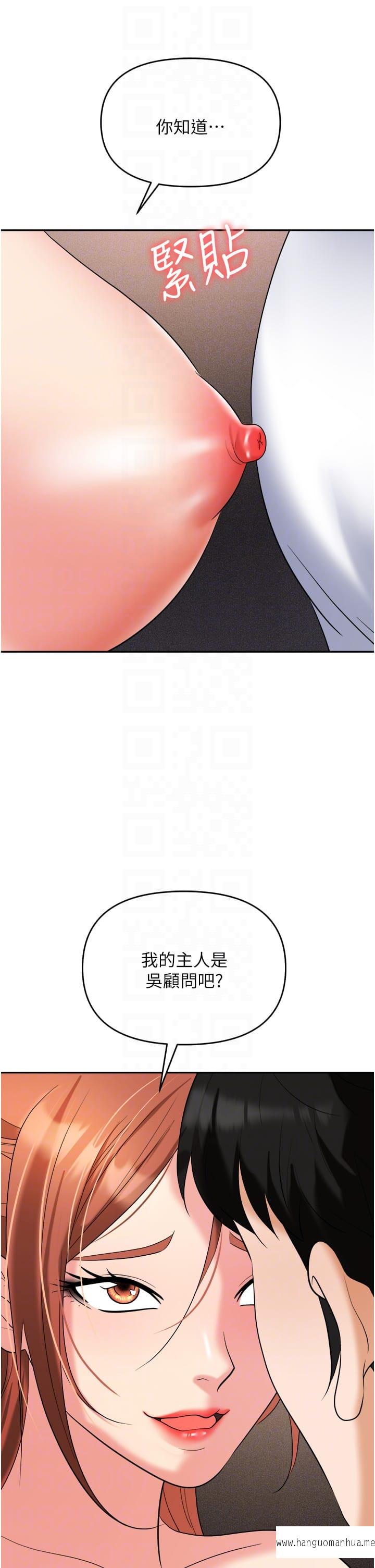 韩国漫画职场陷阱韩漫_职场陷阱-第56话-让人欲仙欲死的紧致后庭在线免费阅读-韩国漫画-第14张图片