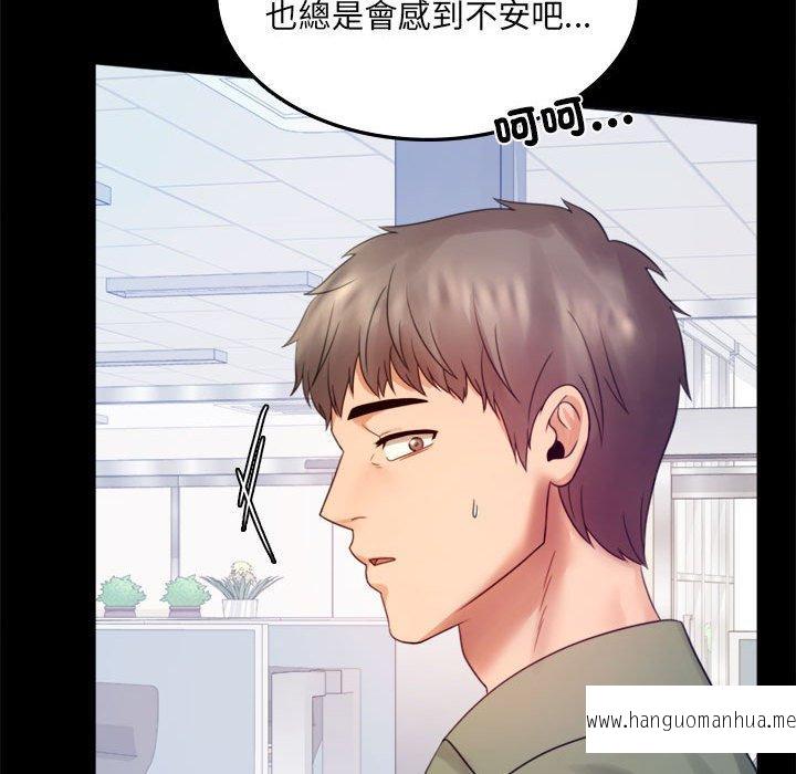 韩国漫画完美妻子的背叛韩漫_完美妻子的背叛-第6话在线免费阅读-韩国漫画-第78张图片