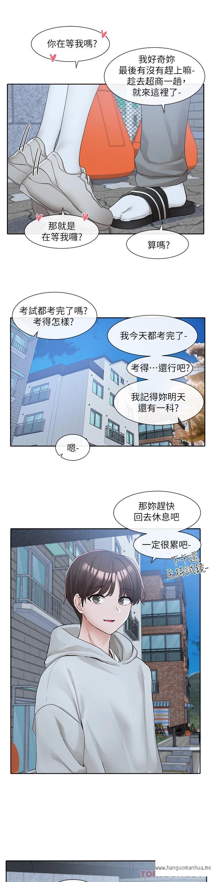 韩国漫画社团学姐韩漫_社团学姐-第114话-陪我一起玩在线免费阅读-韩国漫画-第39张图片