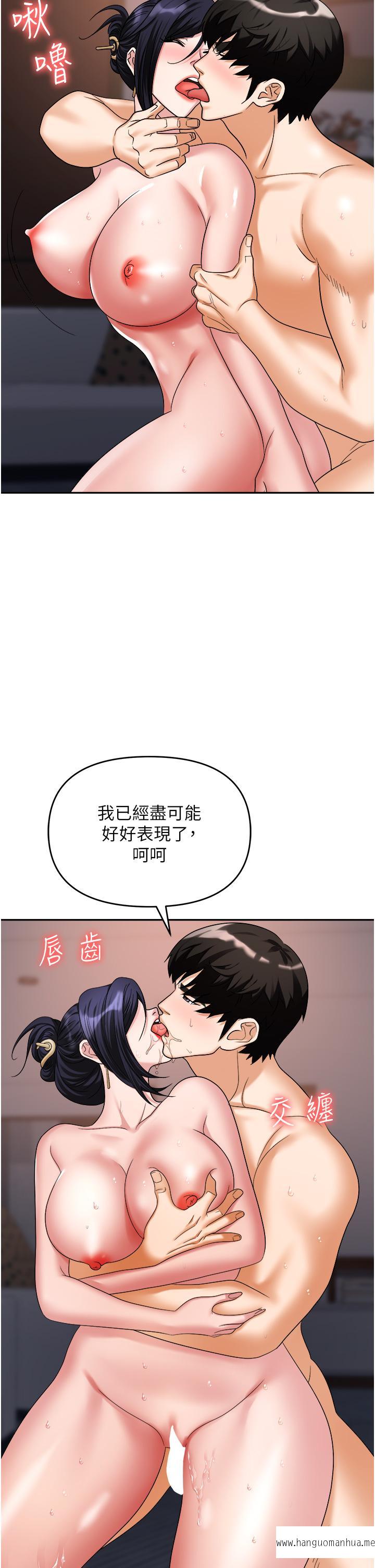 韩国漫画职场陷阱韩漫_职场陷阱-第29话-初尝被插后庭的滋味在线免费阅读-韩国漫画-第53张图片