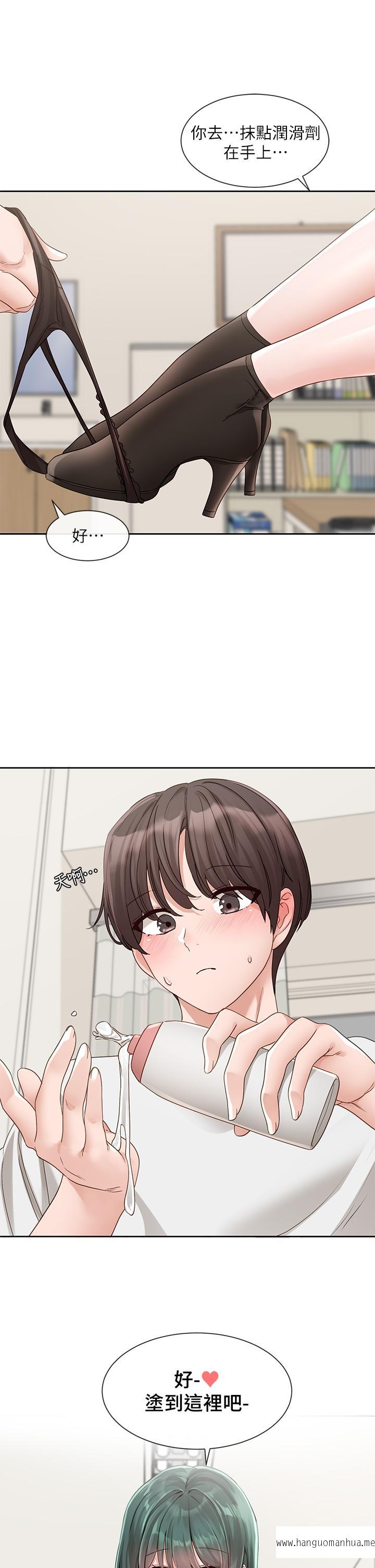 韩国漫画社团学姐韩漫_社团学姐-第142话-教你怎么帮女友舒服在线免费阅读-韩国漫画-第19张图片