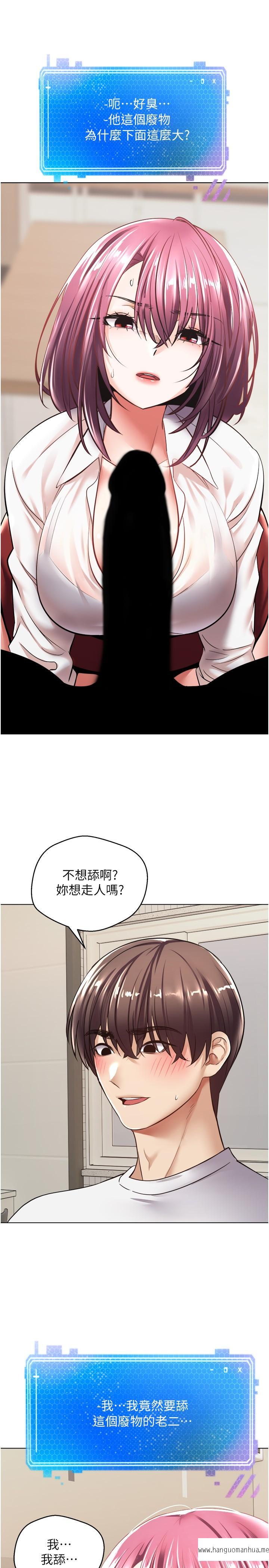 韩国漫画欲望成真App韩漫_欲望成真App-第5话-乐于在户外裸露的淫荡母狗在线免费阅读-韩国漫画-第25张图片