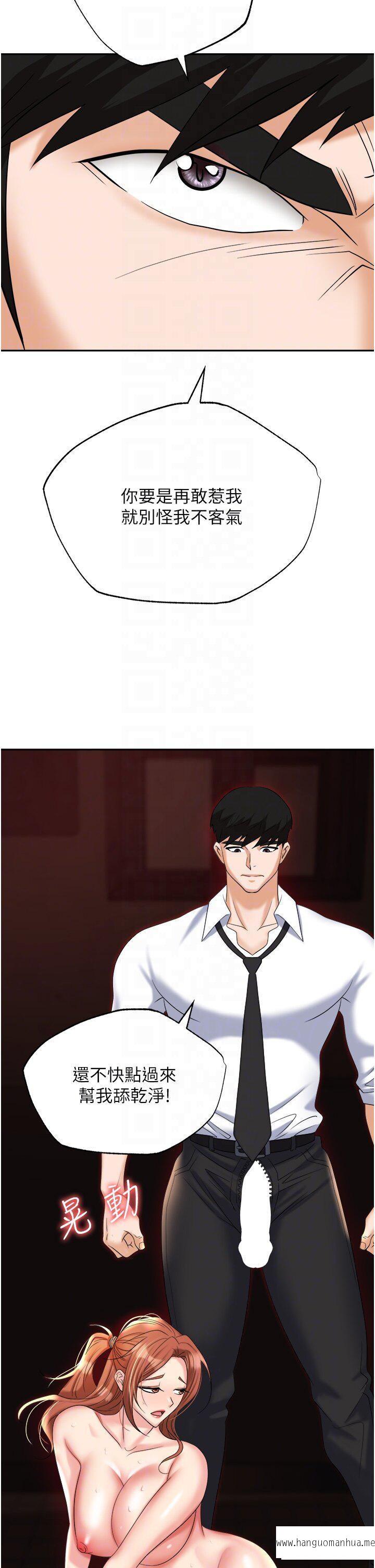 韩国漫画职场陷阱韩漫_职场陷阱-第62话-猛兽的视奸在线免费阅读-韩国漫画-第10张图片