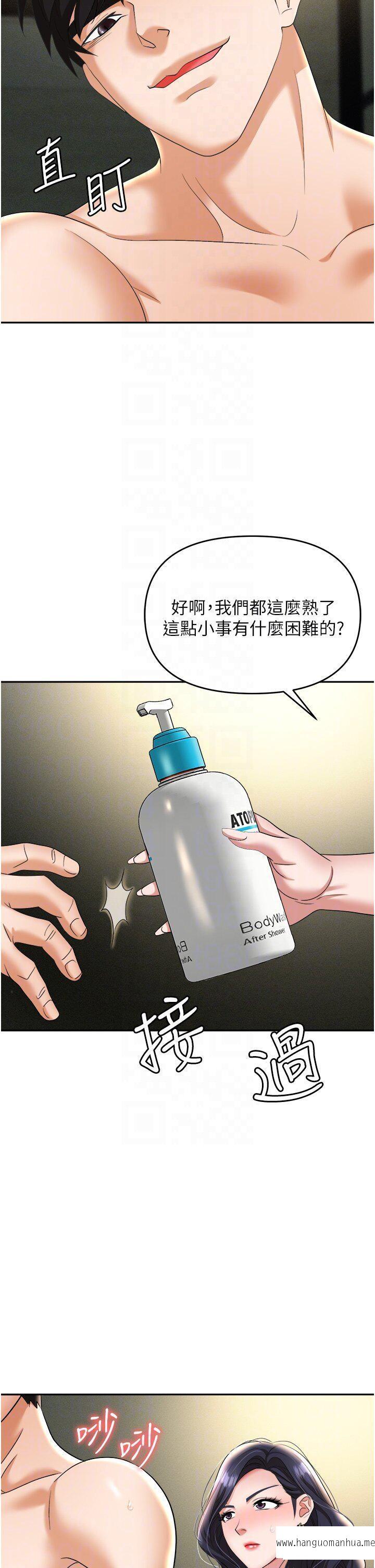 韩国漫画职场陷阱韩漫_职场陷阱-第66话-用蛮力驯服嚣张的母狗在线免费阅读-韩国漫画-第24张图片