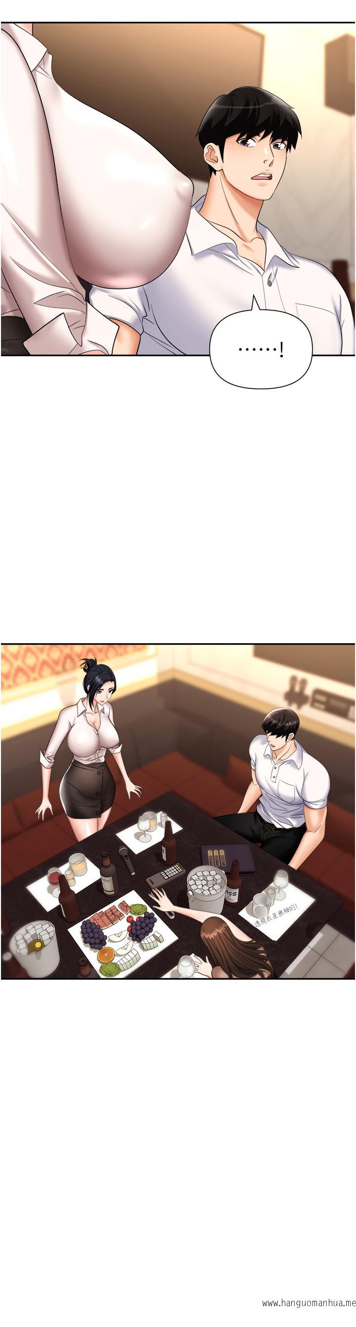 韩国漫画职场陷阱韩漫_职场陷阱-第14话-你怎么这么大胆在线免费阅读-韩国漫画-第32张图片