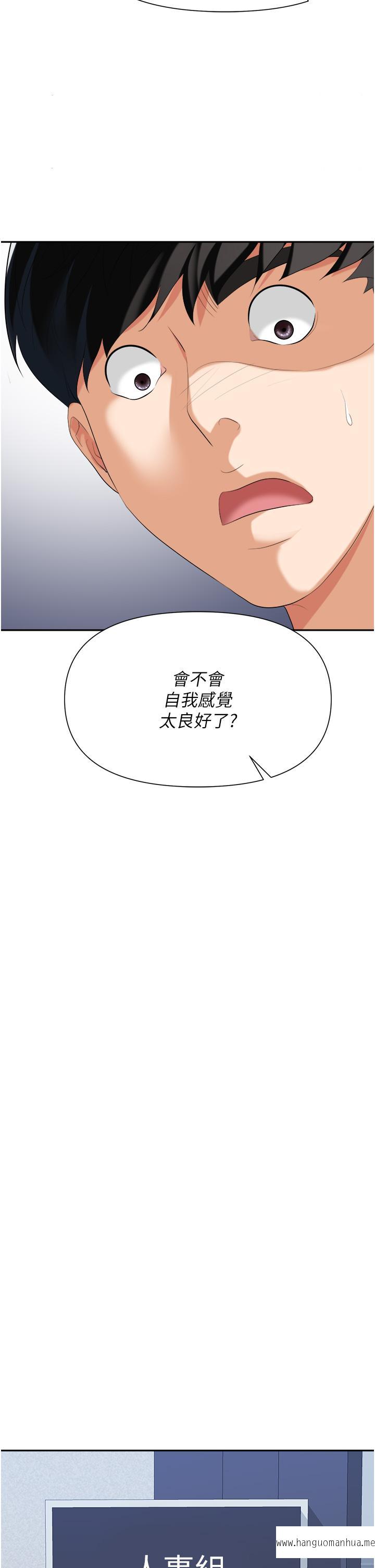 韩国漫画职场陷阱韩漫_职场陷阱-第18话-泛滥成灾的淫水在线免费阅读-韩国漫画-第20张图片