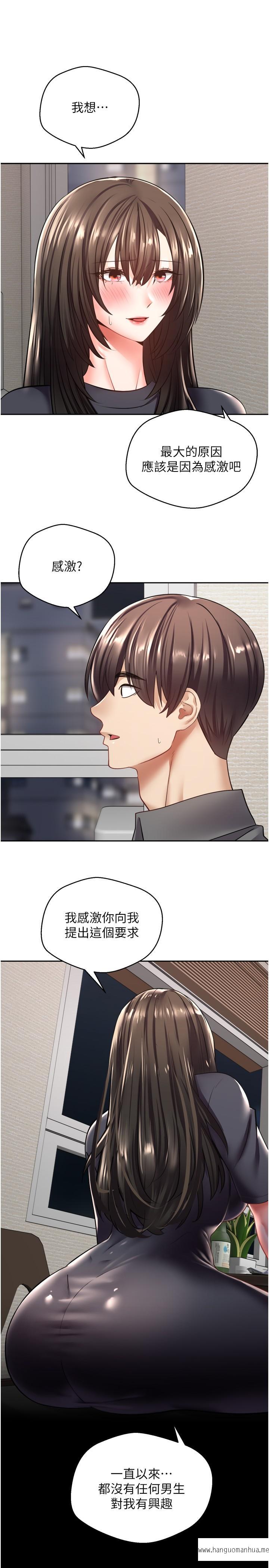 韩国漫画欲望成真App韩漫_欲望成真App-第3话-单纯的20岁嫩鲍在线免费阅读-韩国漫画-第15张图片