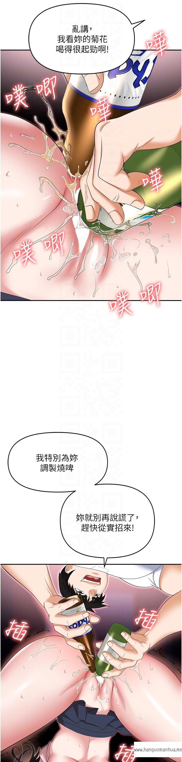 韩国漫画职场陷阱韩漫_职场陷阱-第51话-被前后「灌醉」的感觉在线免费阅读-韩国漫画-第22张图片