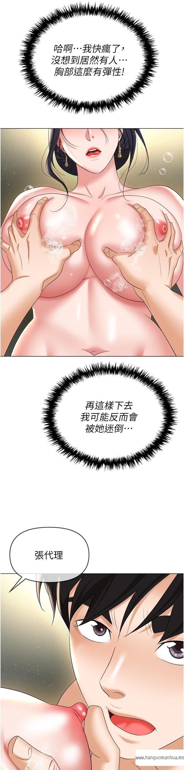 韩国漫画职场陷阱韩漫_职场陷阱-第66话-用蛮力驯服嚣张的母狗在线免费阅读-韩国漫画-第45张图片