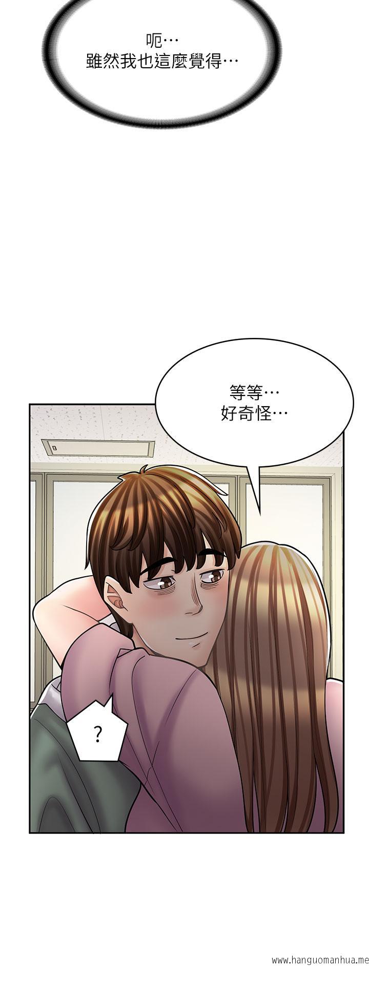 韩国漫画漫画店工读生韩漫_漫画店工读生-第45话-我好喜欢被你抱紧处理…在线免费阅读-韩国漫画-第45张图片