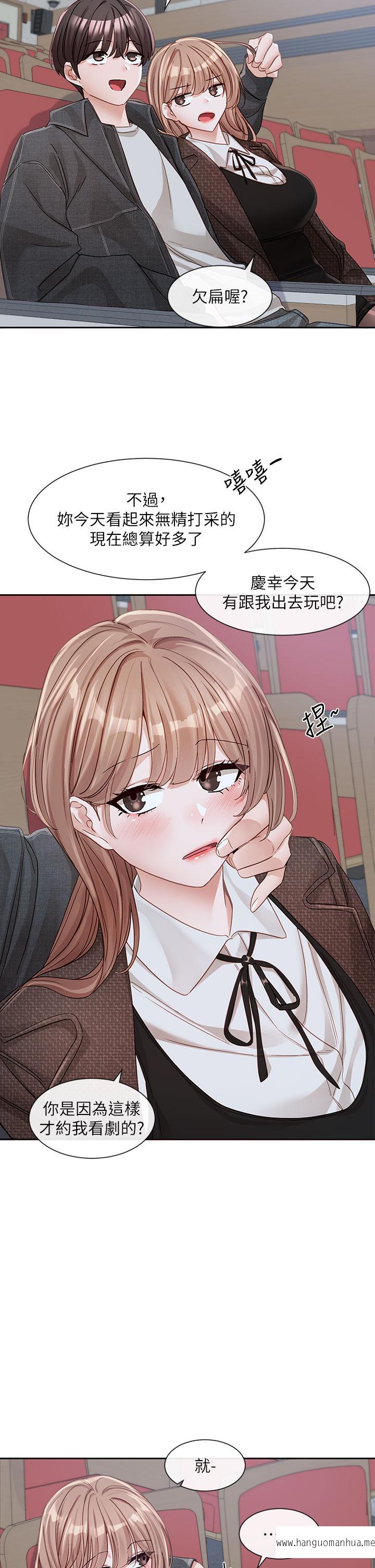 韩国漫画社团学姐韩漫_社团学姐-第134话-收获满满的一天在线免费阅读-韩国漫画-第52张图片