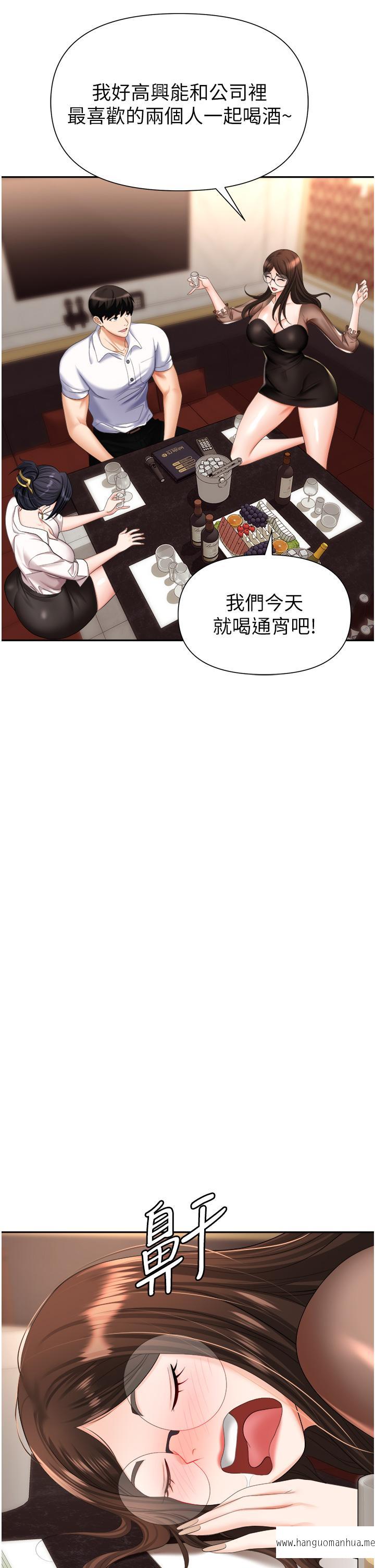 韩国漫画职场陷阱韩漫_职场陷阱-第14话-你怎么这么大胆在线免费阅读-韩国漫画-第25张图片