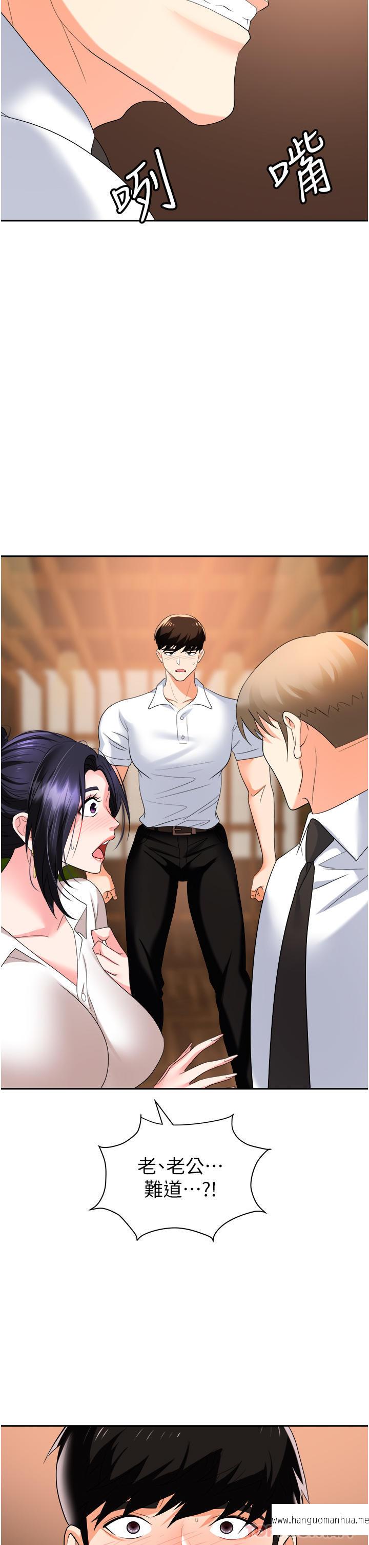 韩国漫画职场陷阱韩漫_职场陷阱-第26话-偷吃的感觉怎么样在线免费阅读-韩国漫画-第52张图片