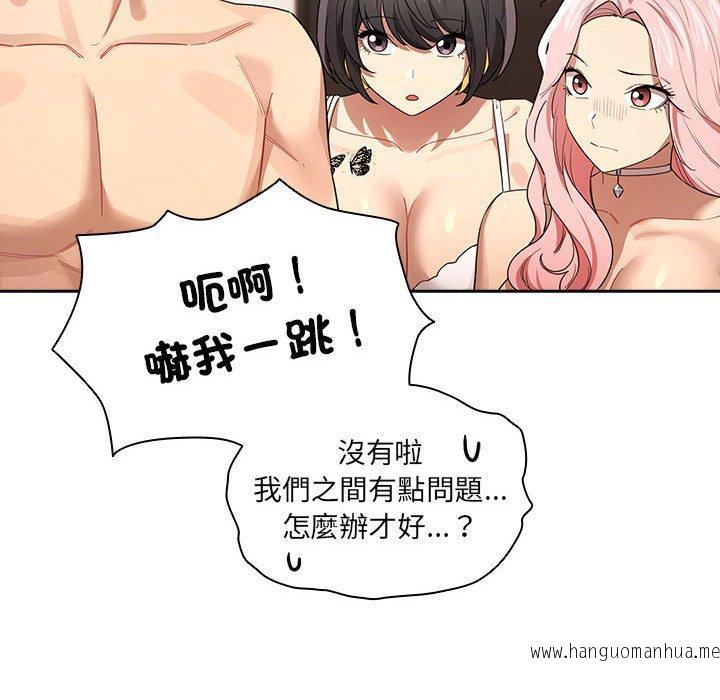 韩国漫画疫情期间的家教生活韩漫_疫情期间的家教生活-第98话在线免费阅读-韩国漫画-第98张图片