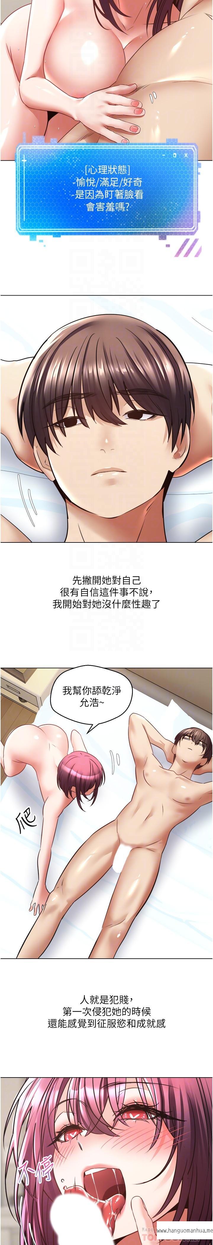 韩国漫画欲望成真App韩漫_欲望成真App-第7话-无限内射在线免费阅读-韩国漫画-第12张图片