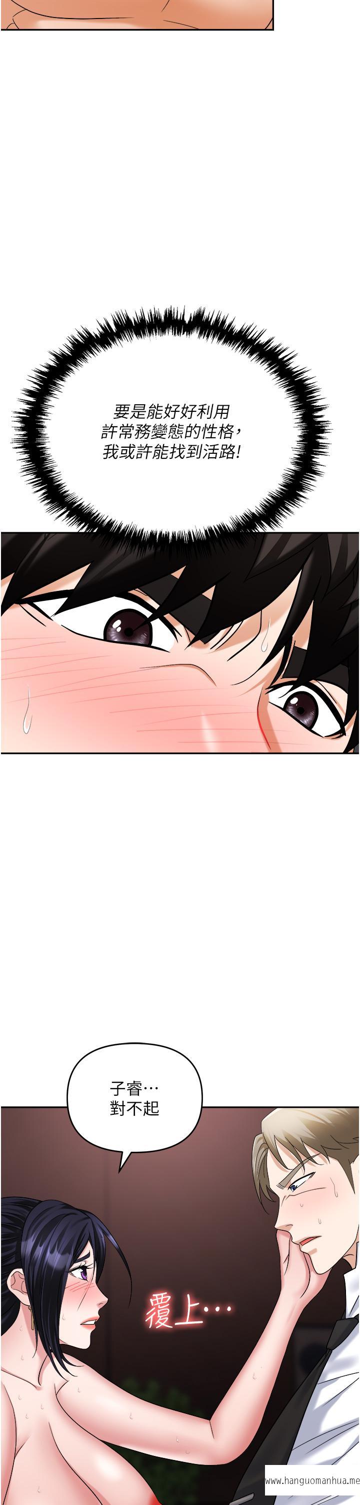 韩国漫画职场陷阱韩漫_职场陷阱-第29话-初尝被插后庭的滋味在线免费阅读-韩国漫画-第47张图片