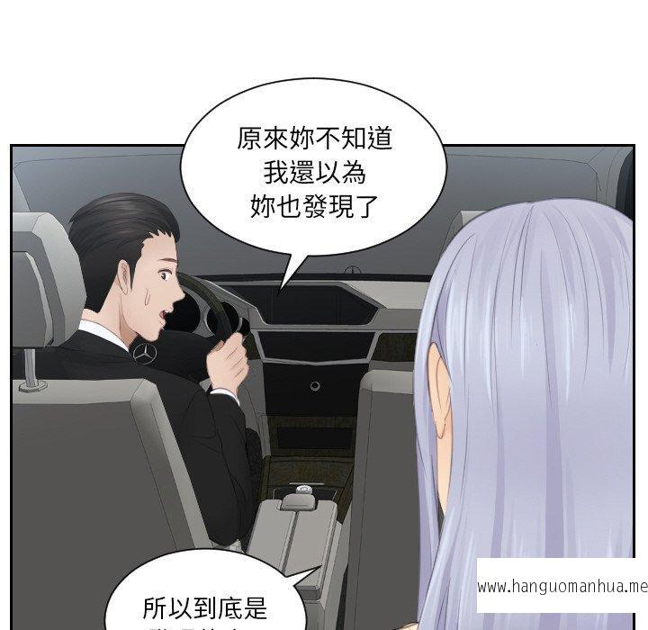 韩国漫画疑难杂症解决师韩漫_疑难杂症解决师-第18话在线免费阅读-韩国漫画-第76张图片