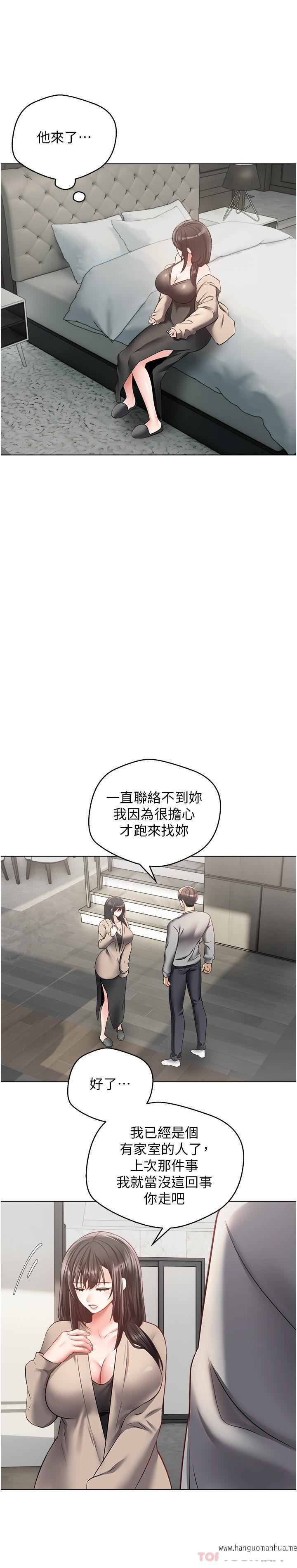 韩国漫画欲望成真App韩漫_欲望成真App-第27话-边抽插边摸胸部在线免费阅读-韩国漫画-第6张图片