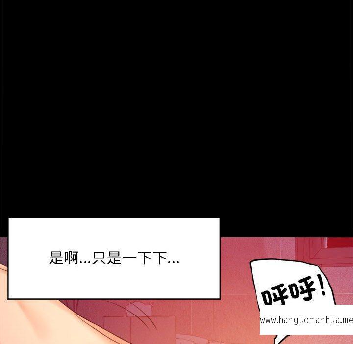 韩国漫画完美妻子的背叛韩漫_完美妻子的背叛-第5话在线免费阅读-韩国漫画-第130张图片