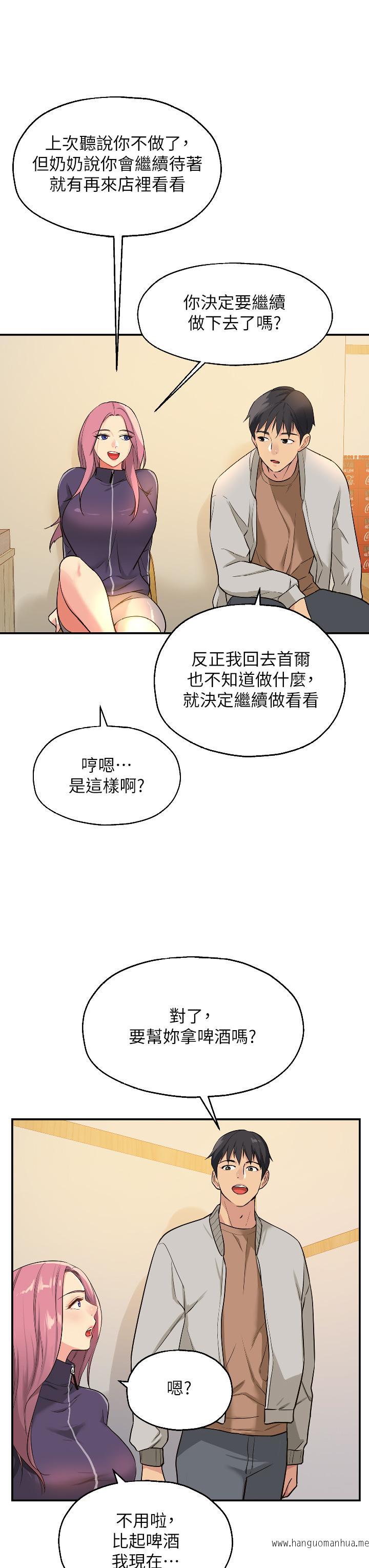 韩国漫画洞洞杂货店韩漫_洞洞杂货店-第9话-变态女的淫荡外出在线免费阅读-韩国漫画-第7张图片