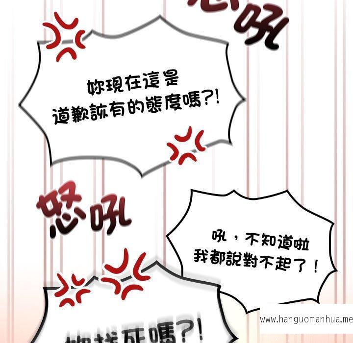 韩国漫画疫情期间的家教生活韩漫_疫情期间的家教生活-第98话在线免费阅读-韩国漫画-第114张图片