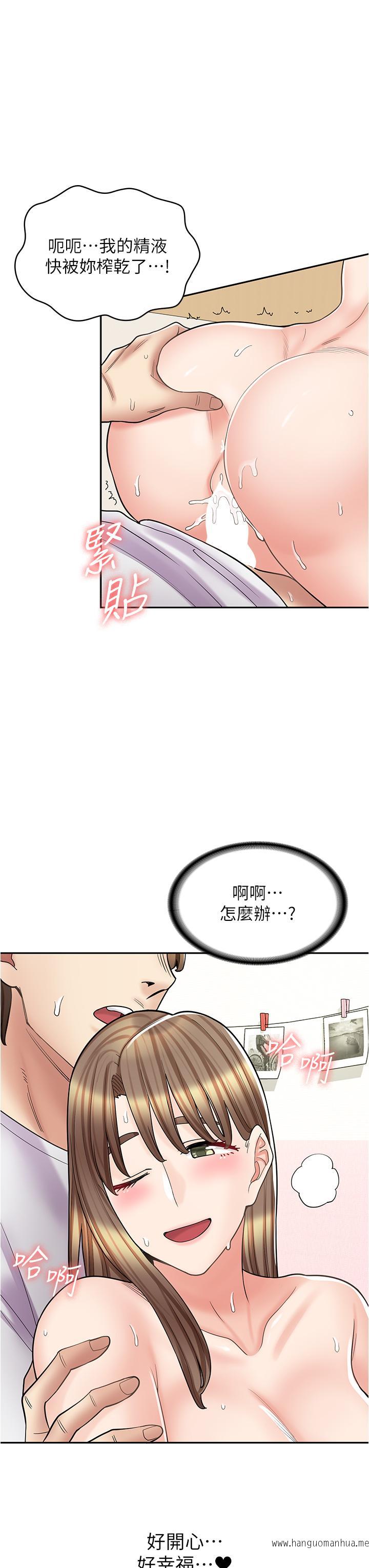 韩国漫画漫画店工读生韩漫_漫画店工读生-第38话-想喝我的蜜汁吗？在线免费阅读-韩国漫画-第31张图片