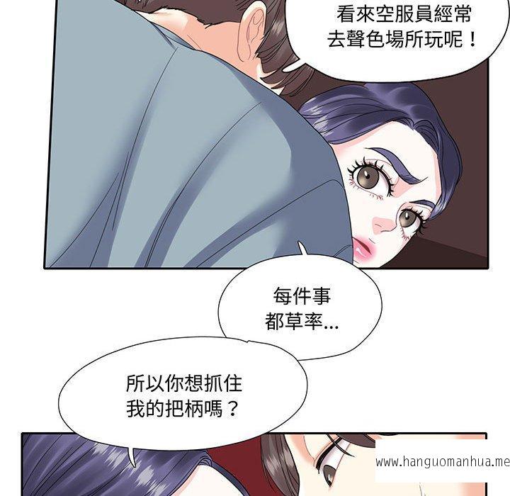 韩国漫画患得患失的爱恋韩漫_患得患失的爱恋-第10话在线免费阅读-韩国漫画-第55张图片