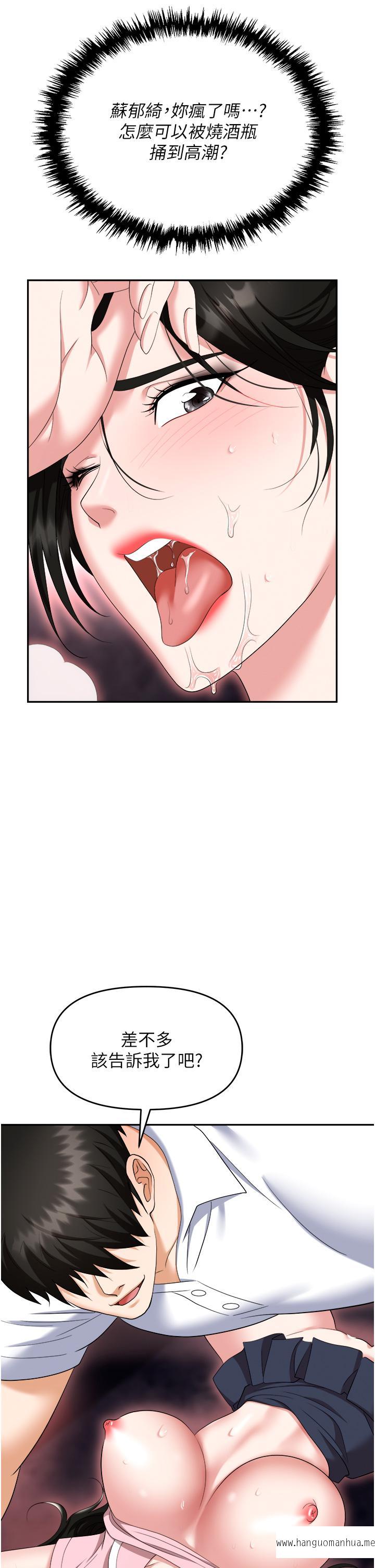 韩国漫画职场陷阱韩漫_职场陷阱-第51话-被前后「灌醉」的感觉在线免费阅读-韩国漫画-第7张图片