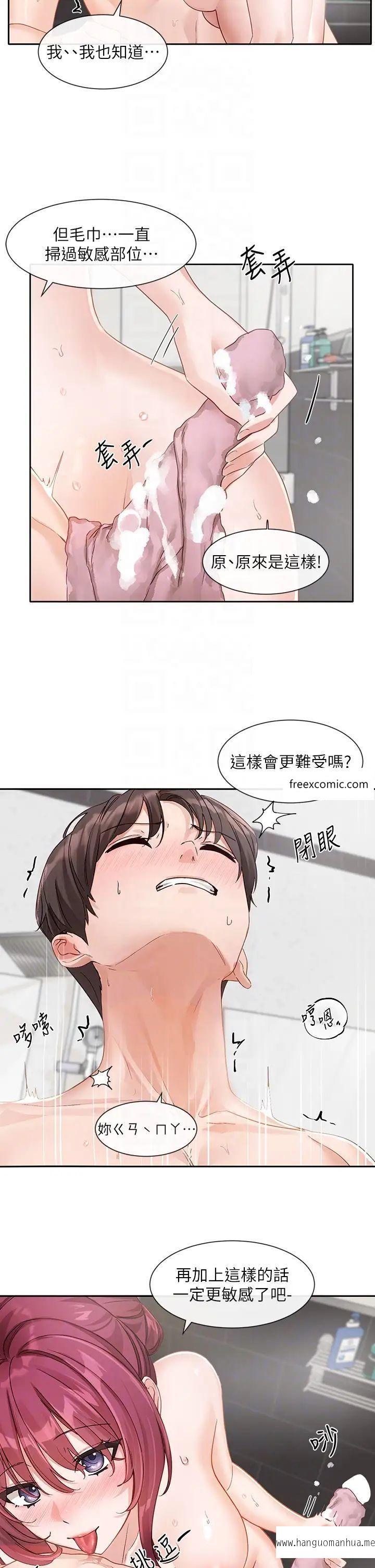 韩国漫画社团学姐韩漫_社团学姐-第157话-先生，这力道可以吗？在线免费阅读-韩国漫画-第14张图片