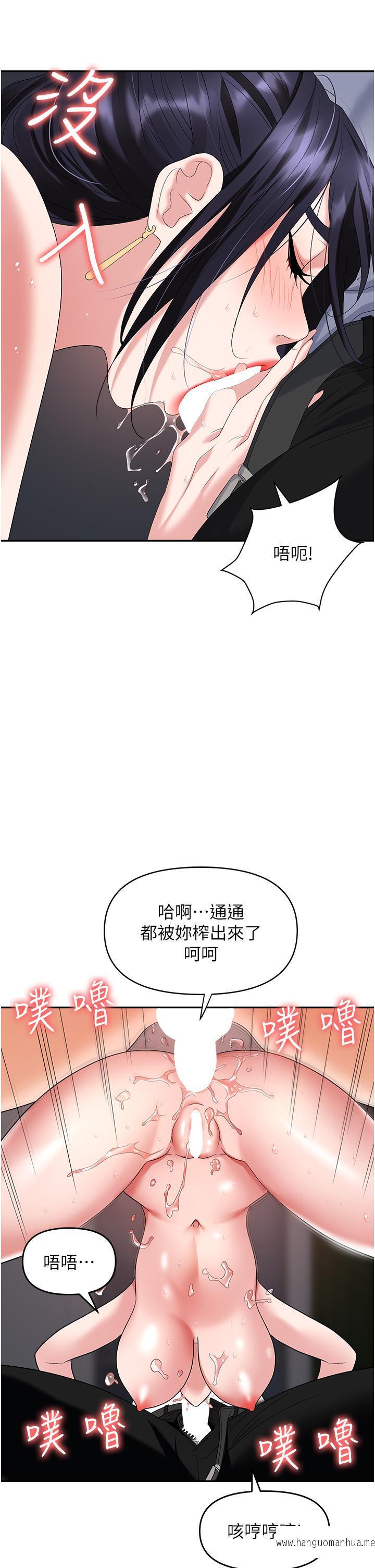韩国漫画职场陷阱韩漫_职场陷阱-第29话-初尝被插后庭的滋味在线免费阅读-韩国漫画-第43张图片