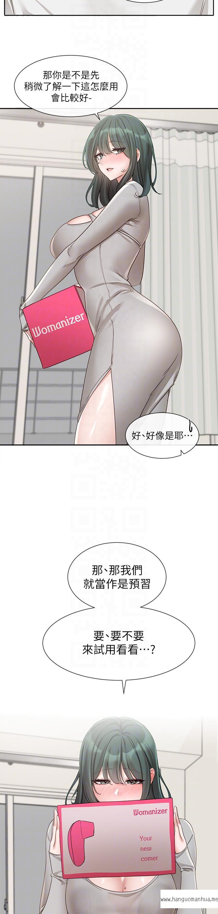 韩国漫画社团学姐韩漫_社团学姐-第142话-教你怎么帮女友舒服在线免费阅读-韩国漫画-第14张图片
