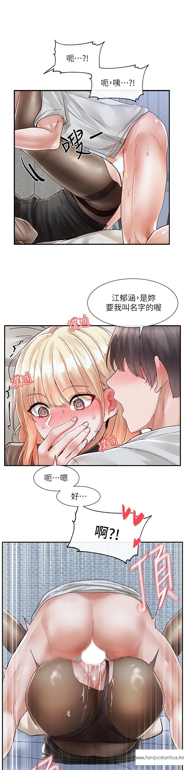 韩国漫画社团学姐韩漫_社团学姐-第69话-舒服到不知道该怎么办在线免费阅读-韩国漫画-第39张图片