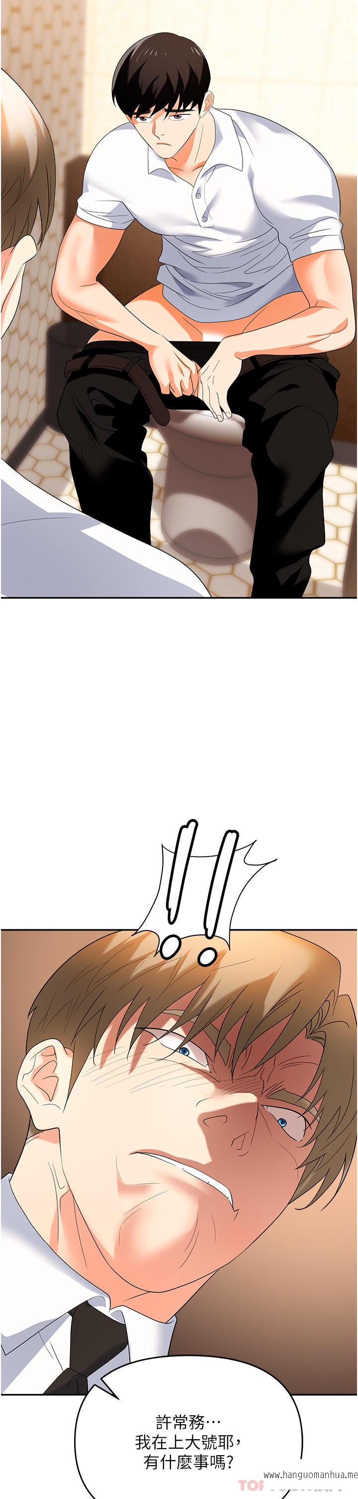 韩国漫画职场陷阱韩漫_职场陷阱-第26话-偷吃的感觉怎么样在线免费阅读-韩国漫画-第41张图片